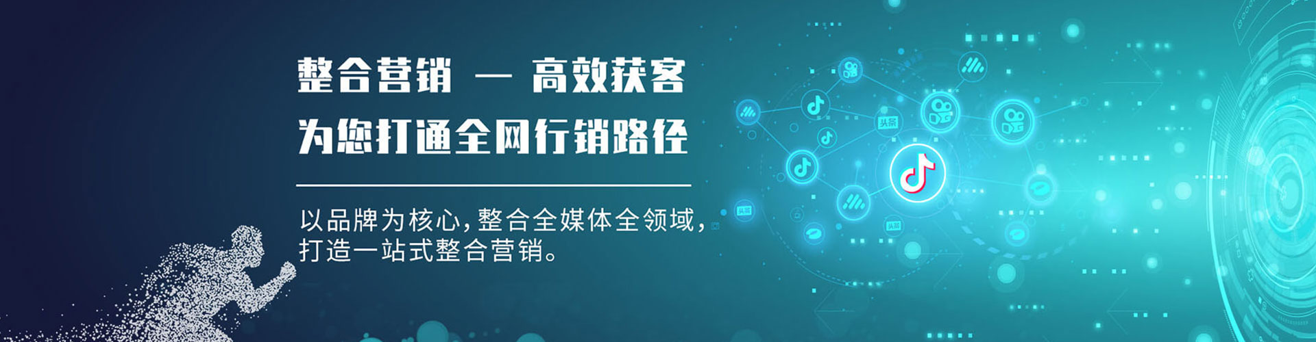 惠州信息流托管