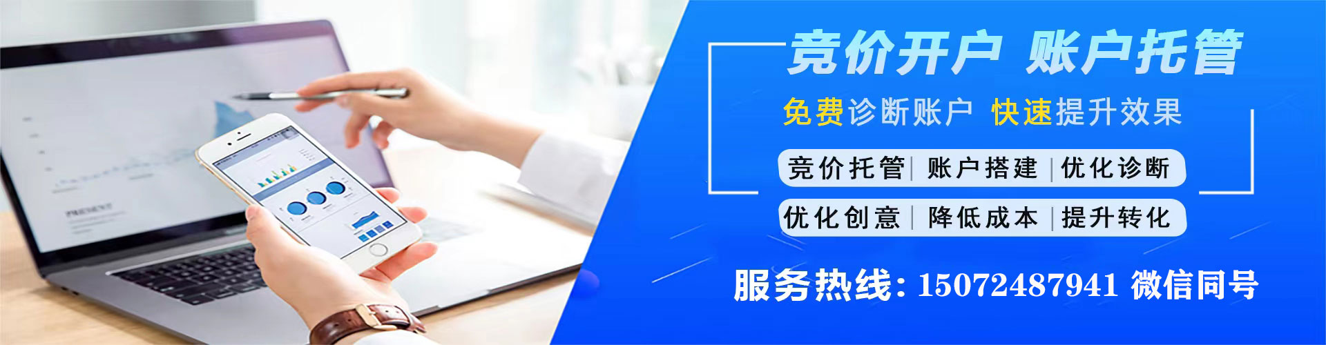 惠州信息流优化师